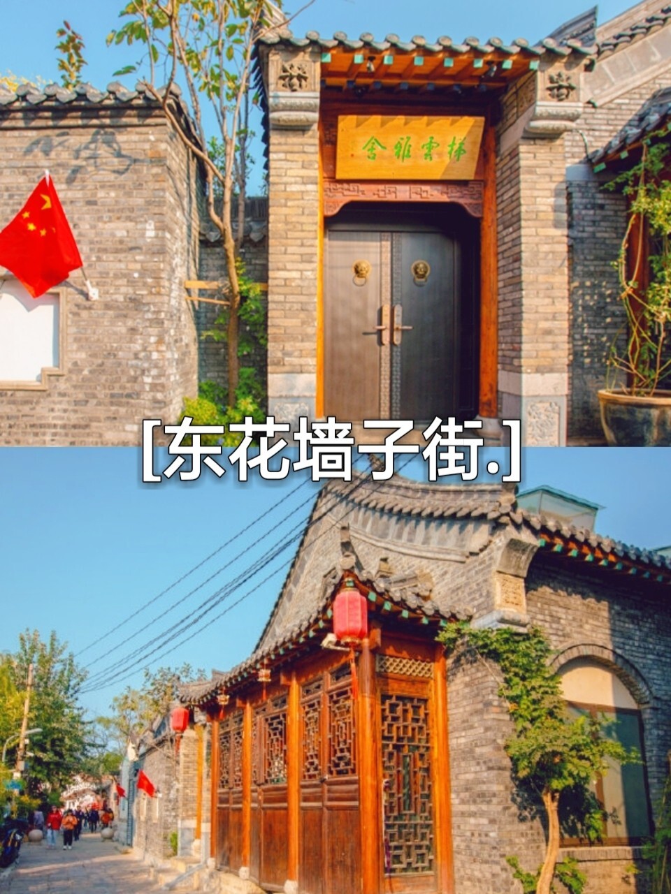 一定要拍照打卡 来到济南去哪玩去逛逛老街吧 看看北方