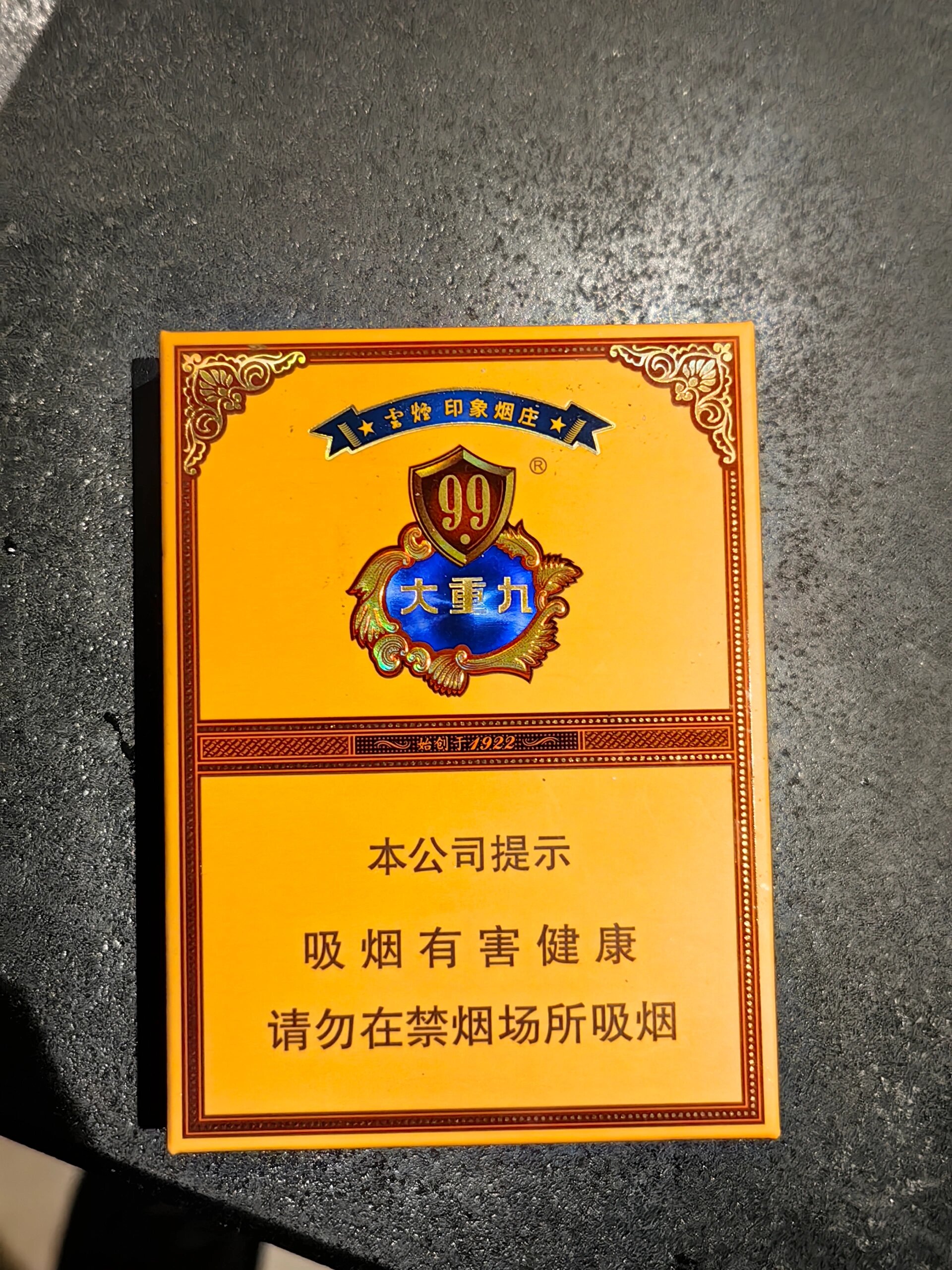 专供出口硬盒大重九99图片