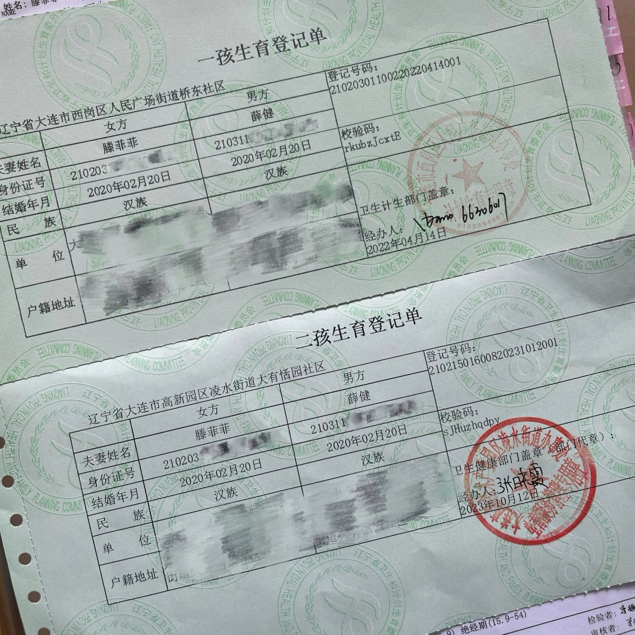 大连二胎准生证已办好 办理时间:没有强制,我是孕中期办理的 办理地址