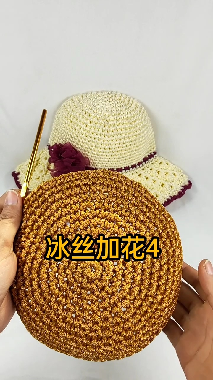 冰丝帽子钩针视频教程4