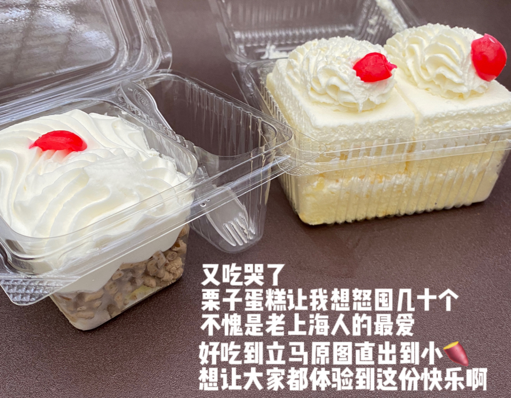 最美味的|老上海人推荐的红宝石栗子蛋糕!