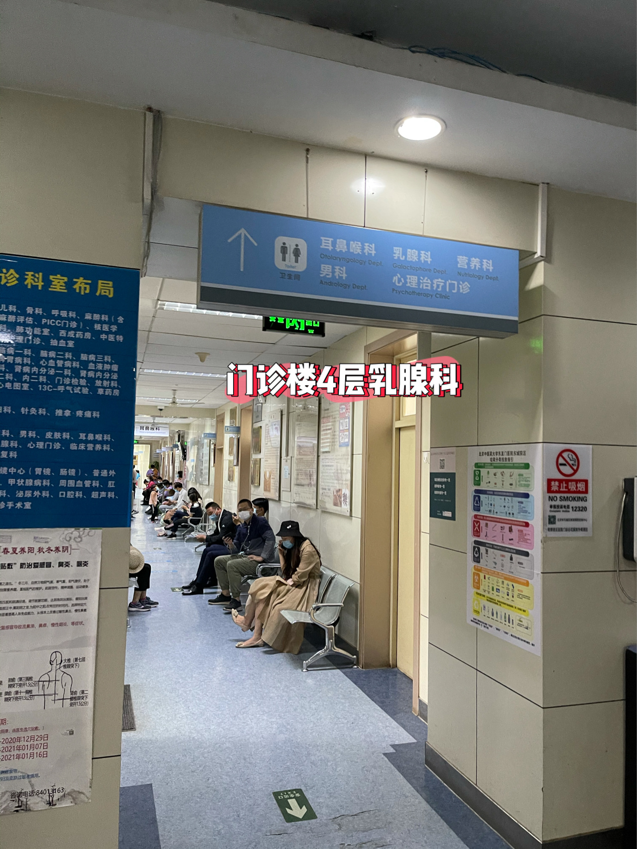北京东直门中医院、手续代办贩子挂号,确实能挂到号!的简单介绍