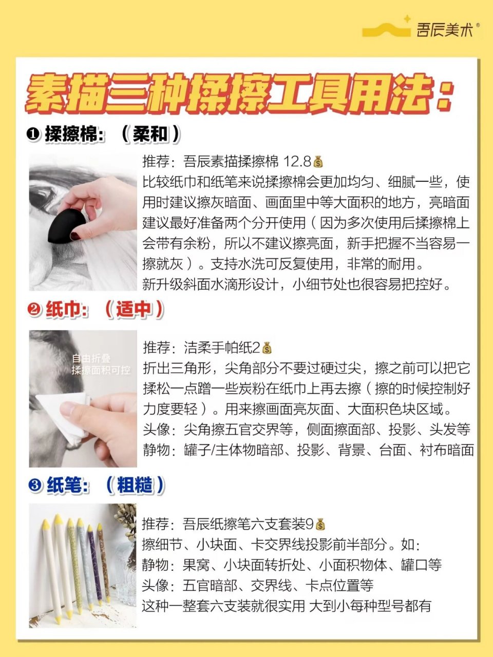 纸擦笔的用法图片