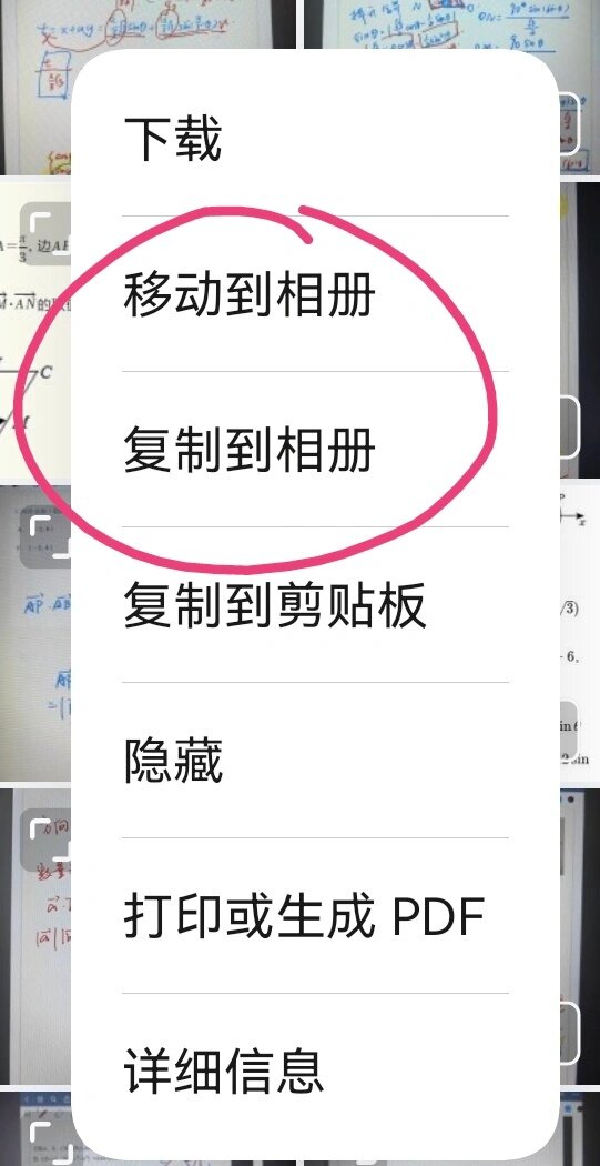 华为手机相册整理 移动?复制?