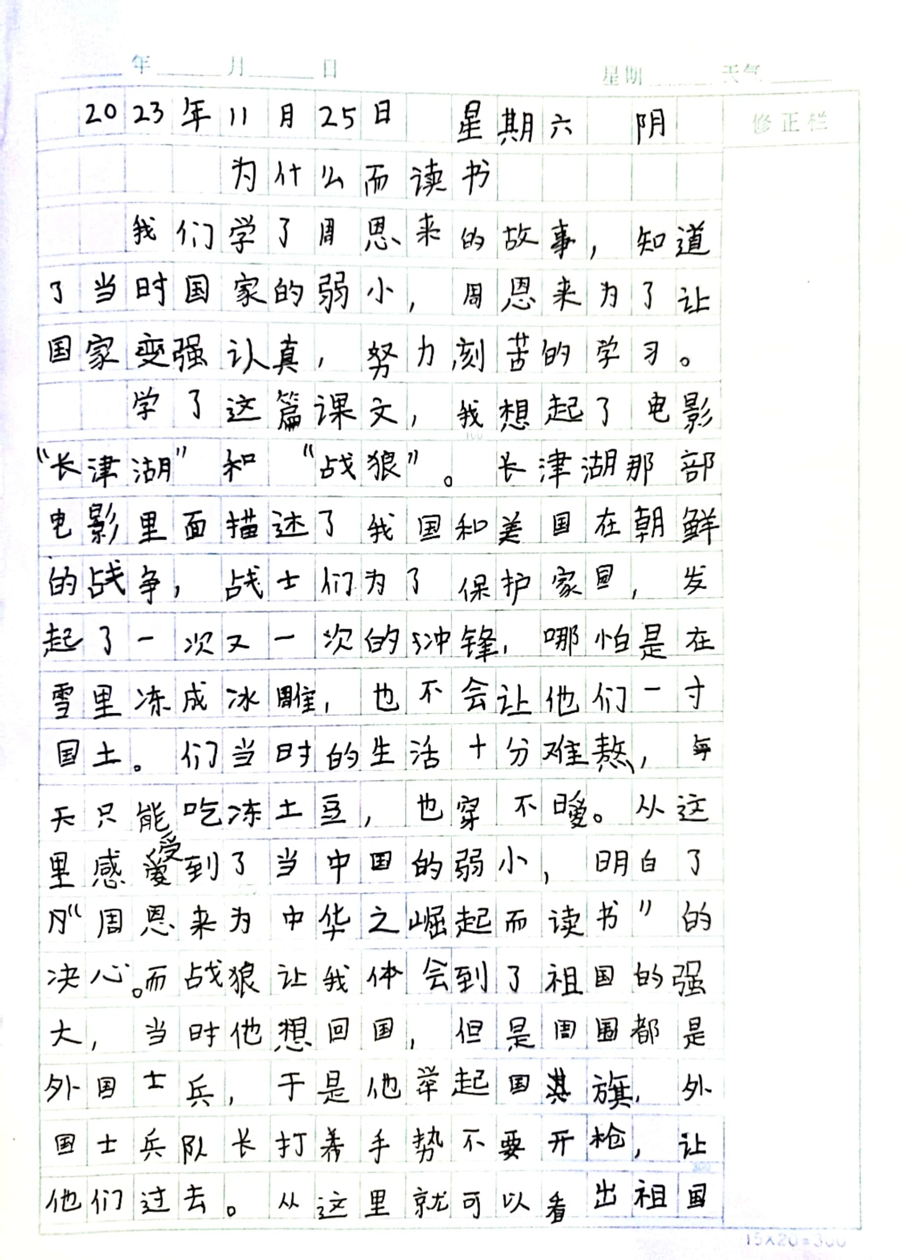 小练笔:为什么而读书