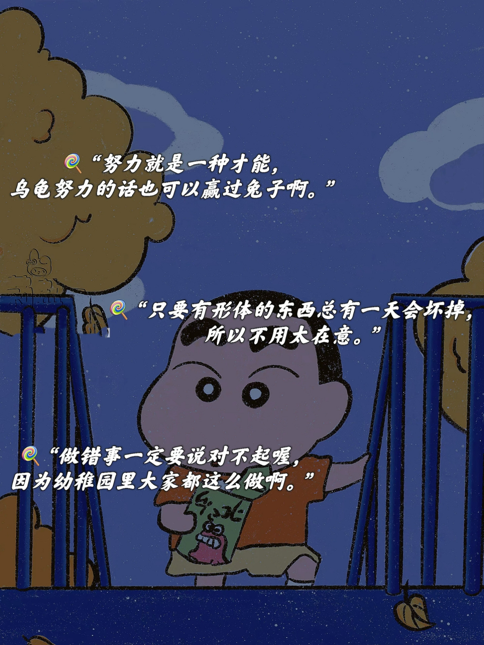 小新语录|可爱又清醒的励志文案7515 hello hello 这里是小樱花