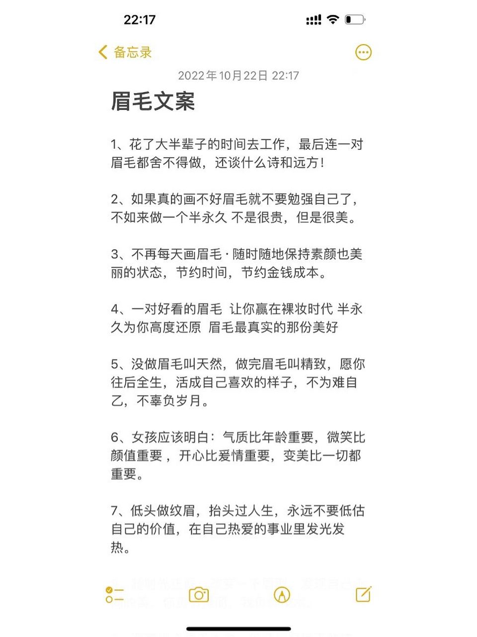 半永久纹眉文案|快进来收藏～ 1,花了大半辈子的时间去工作,最后连一