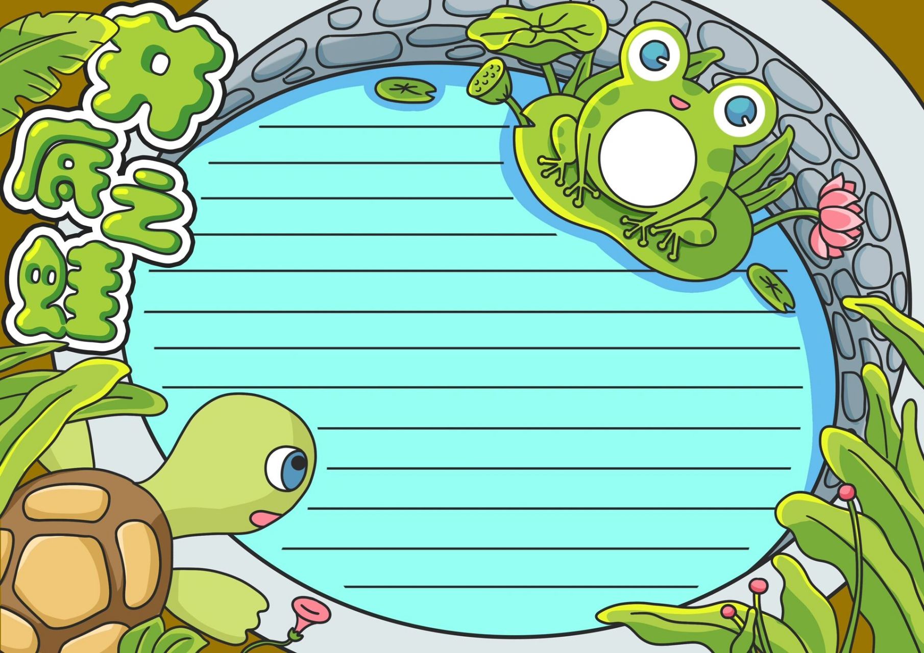 手抄报线稿,成语典故——井底之蛙 点赞关注收藏,内容仅供参考练习.