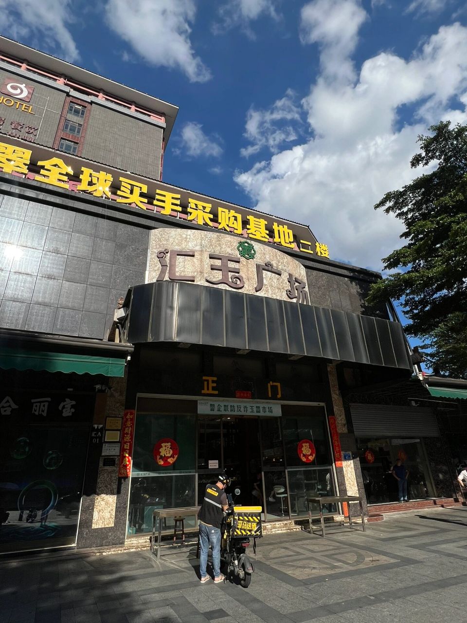 南下75152023平洲翡翠市场行情9090 中午刚落地广州,放好行李