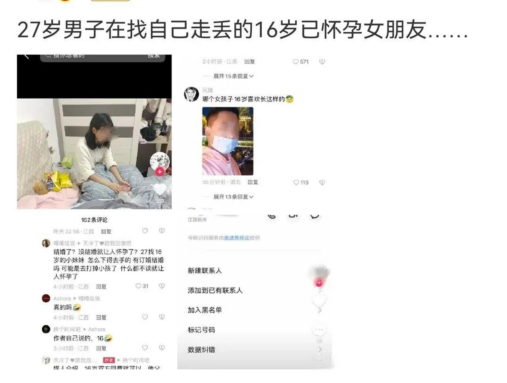 16岁怀孕怎么自己处理图片