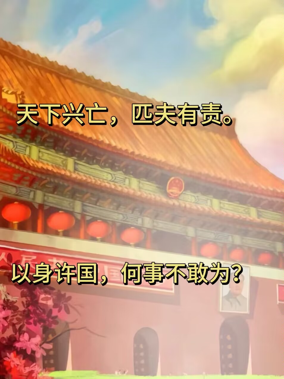 99 今天我要和你们分享一些超级燃的爱国名言名句哦!