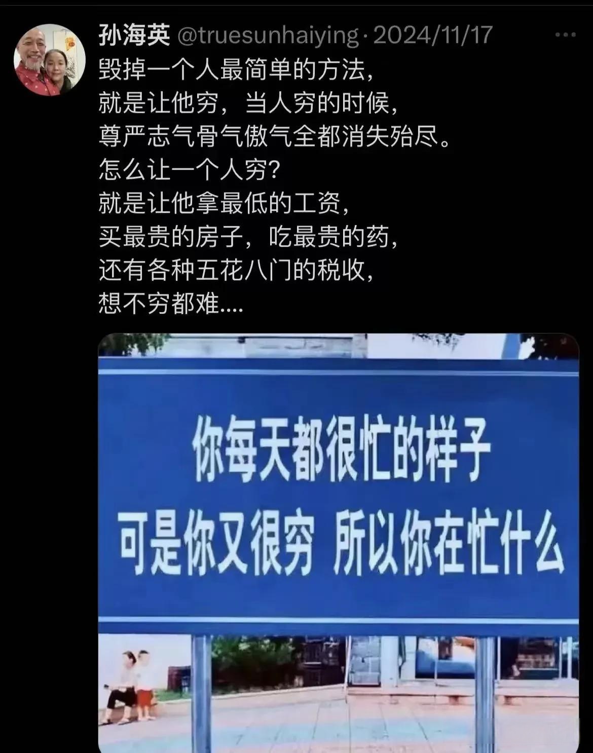 " 听说这个孙海英早移民到美丽国了, 他说的这些