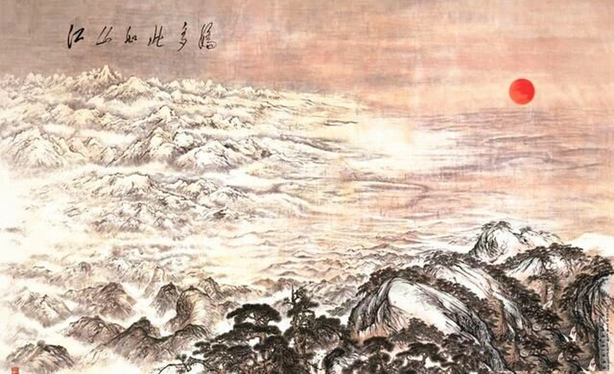 傅抱石,关山月《江山如此多娇》 6015该作品为中国画,由傅抱石
