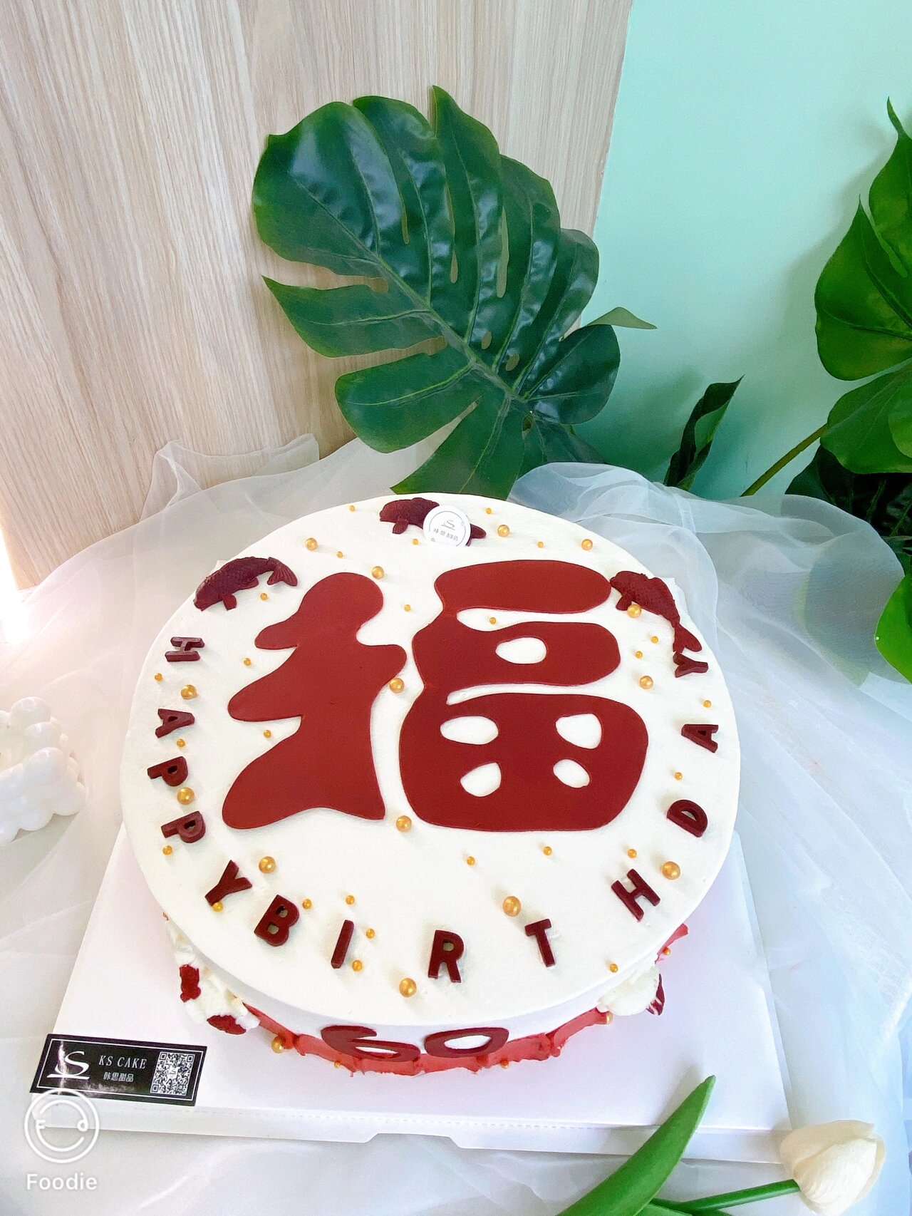 60岁生日蛋糕男士女士福气喜庆蛋糕