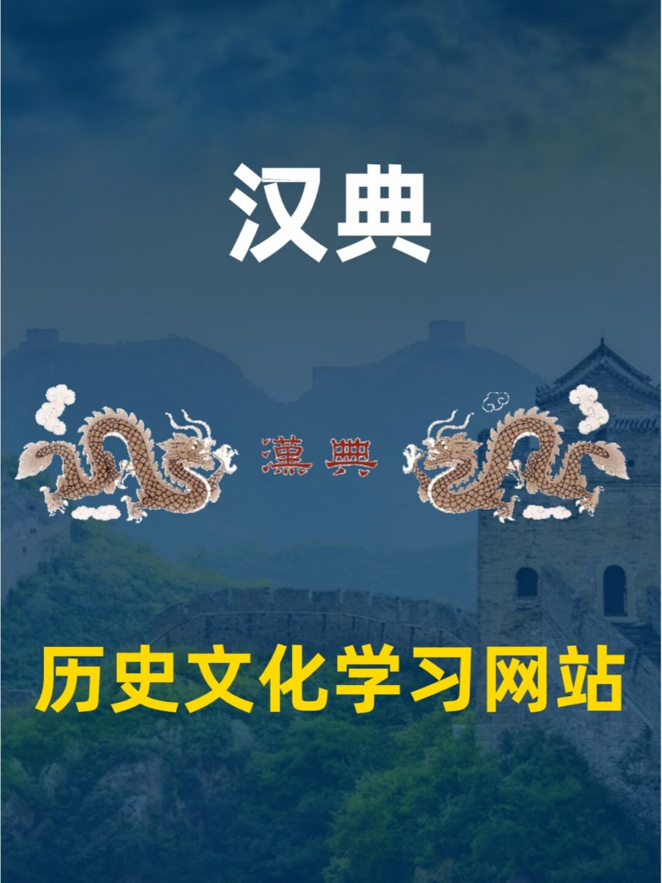 在线词语词典=在线词典 汉语