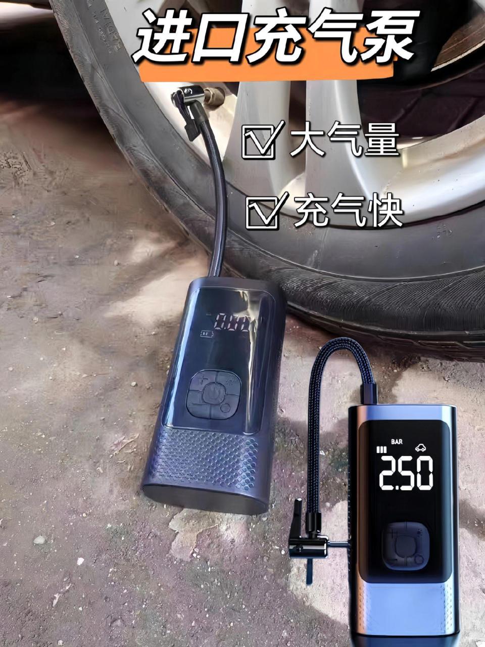 车载无线充气泵汽车用便携式打气泵来啦!轿车轮胎打气再也不用担心了!