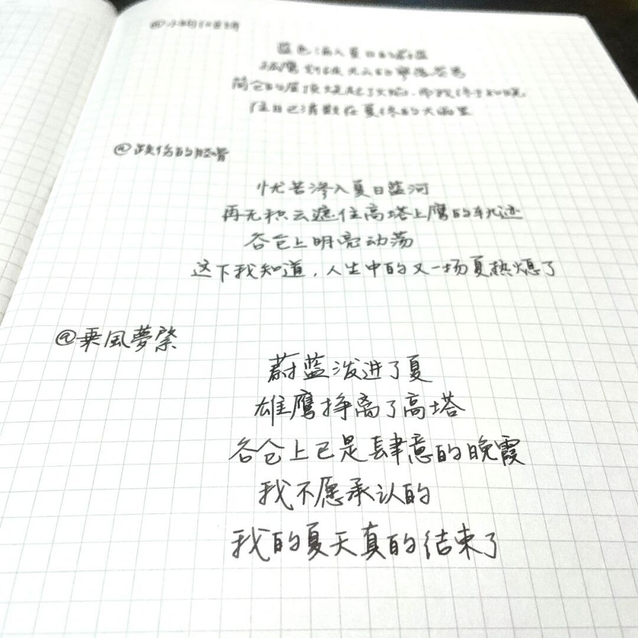 【诗歌摘抄】"夏天结束了"end of summer #手写# ##好句摘抄分享