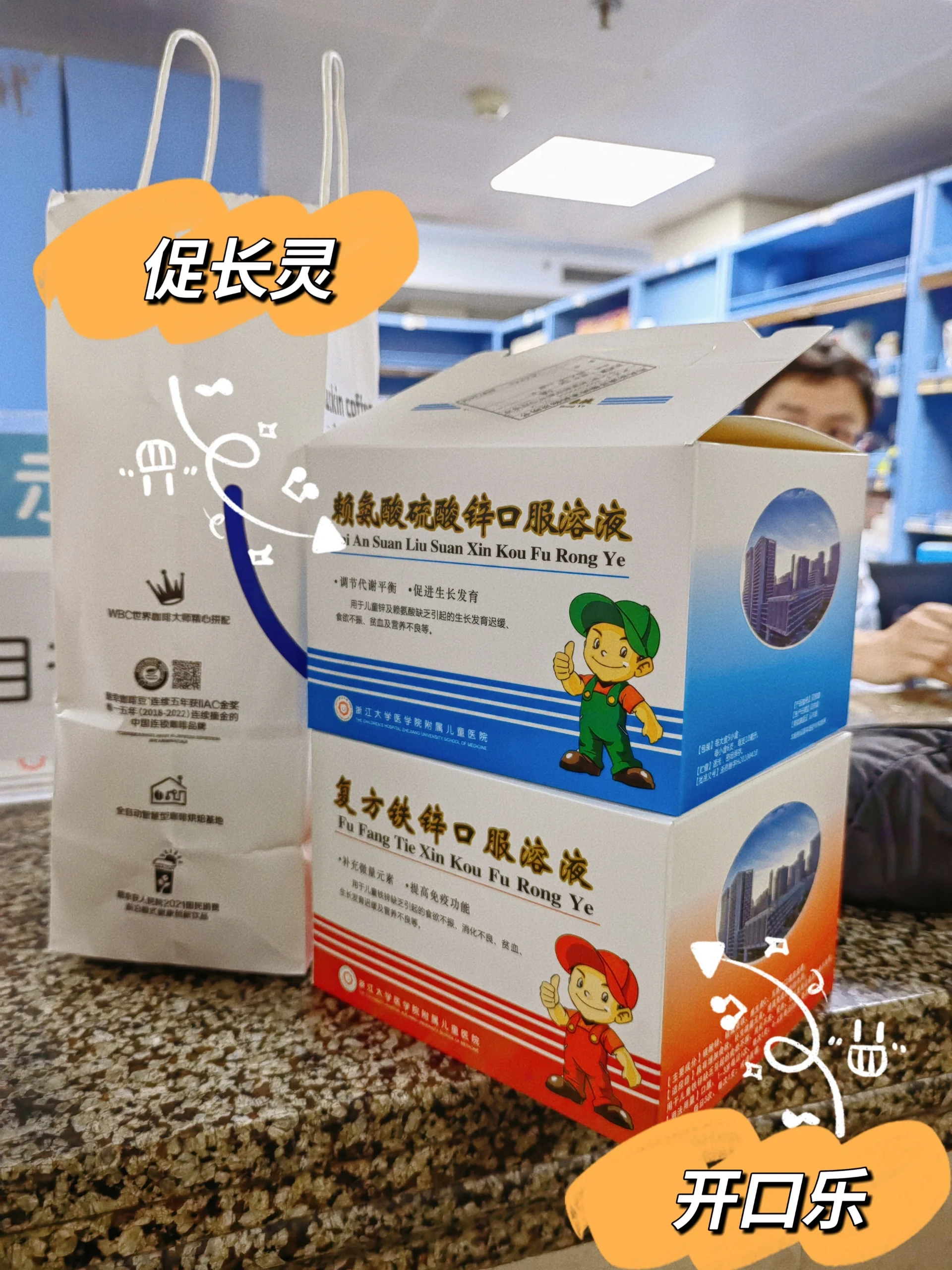 听说最近这个长高神器97火了 浙江省儿保 赖氨酸硫酸锌口服溶液&