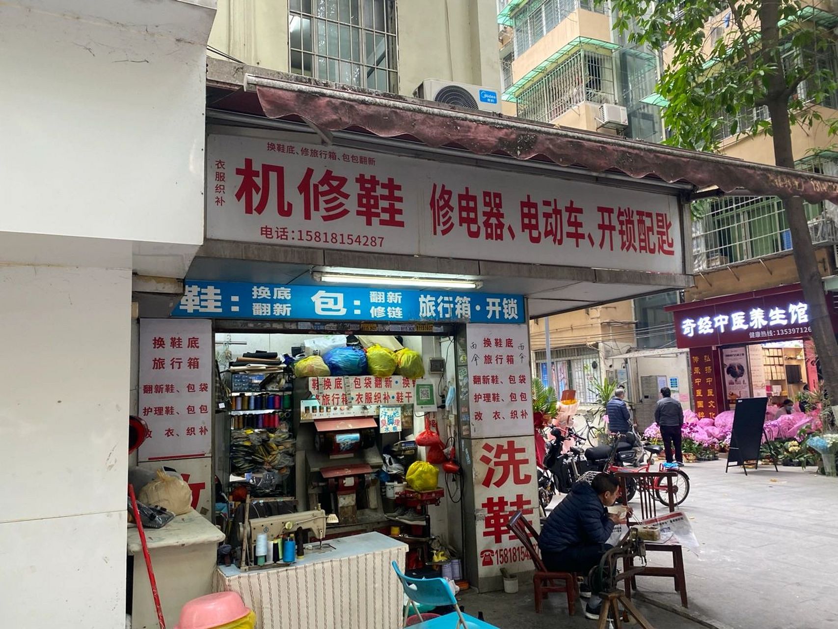 安利几个修鞋店 之前小北路的德叔修鞋铺关张了,又找到友谊商店后面