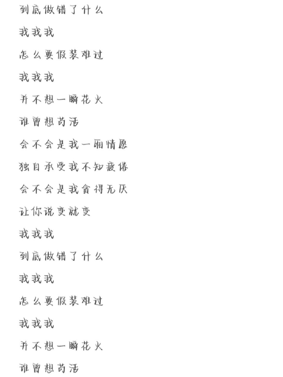 爱是无畏的冒险歌词