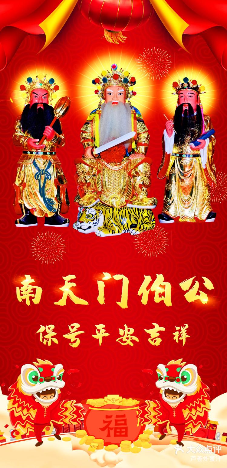 南天门伯公一日游-大众点评