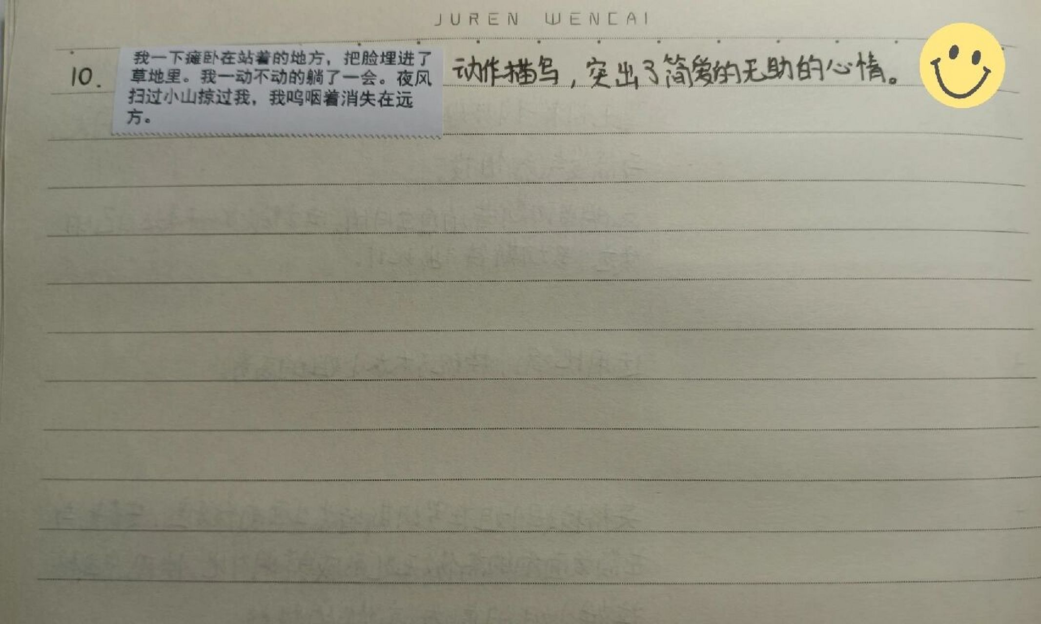 《简爱》好句摘抄 赏析(1)