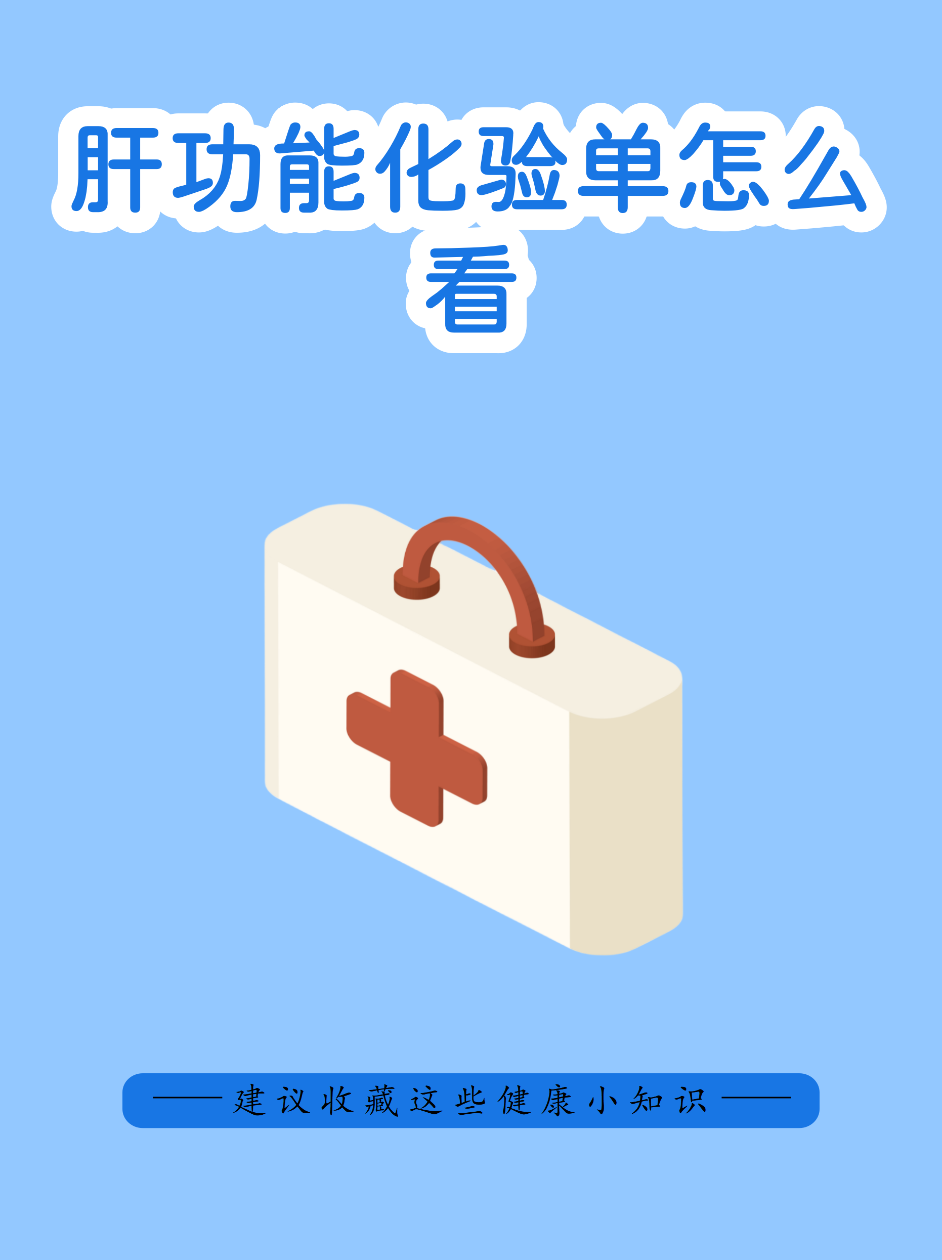 北京大学首钢医院全天陪诊含挂号检验指标异常及时告知，快速就医处理的简单介绍