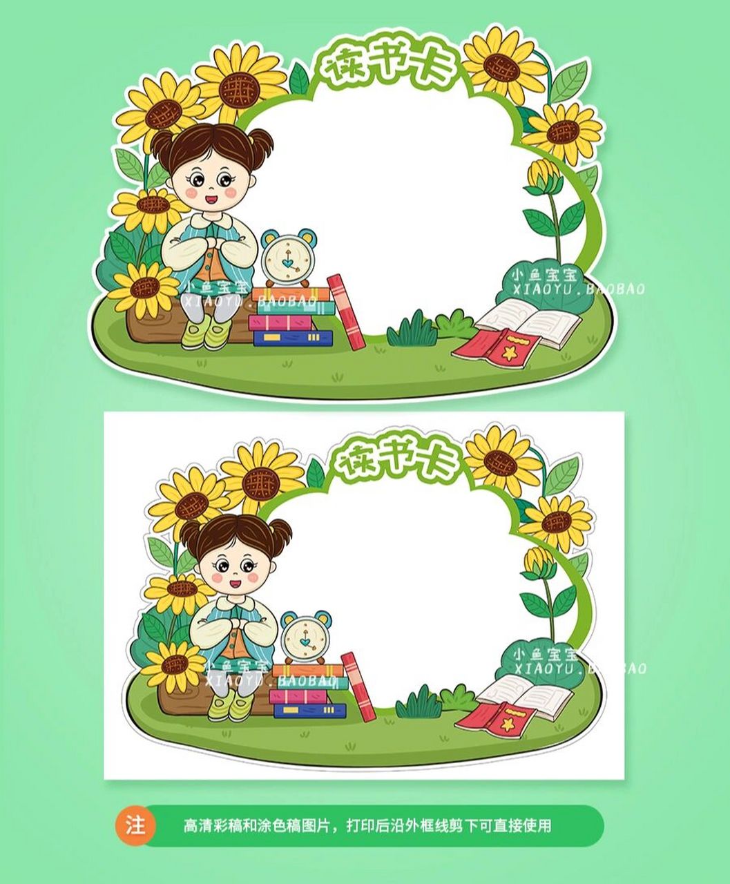 通用读书卡 | 阅读卡 7315原创作品,请勿抄袭搬运 93临摹93购