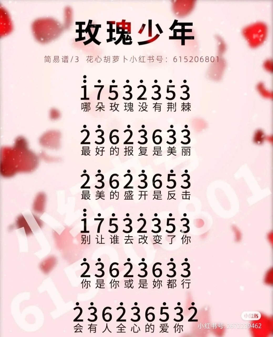 来个口风琴琴谱