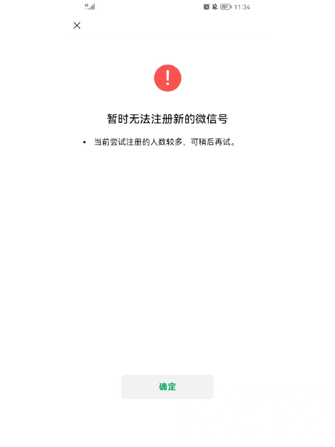 注册账号过多暂无法操作需要多久解决呢苹果的简单介绍 注册账号过多暂无法操作需要多久解决呢苹果的简单介绍