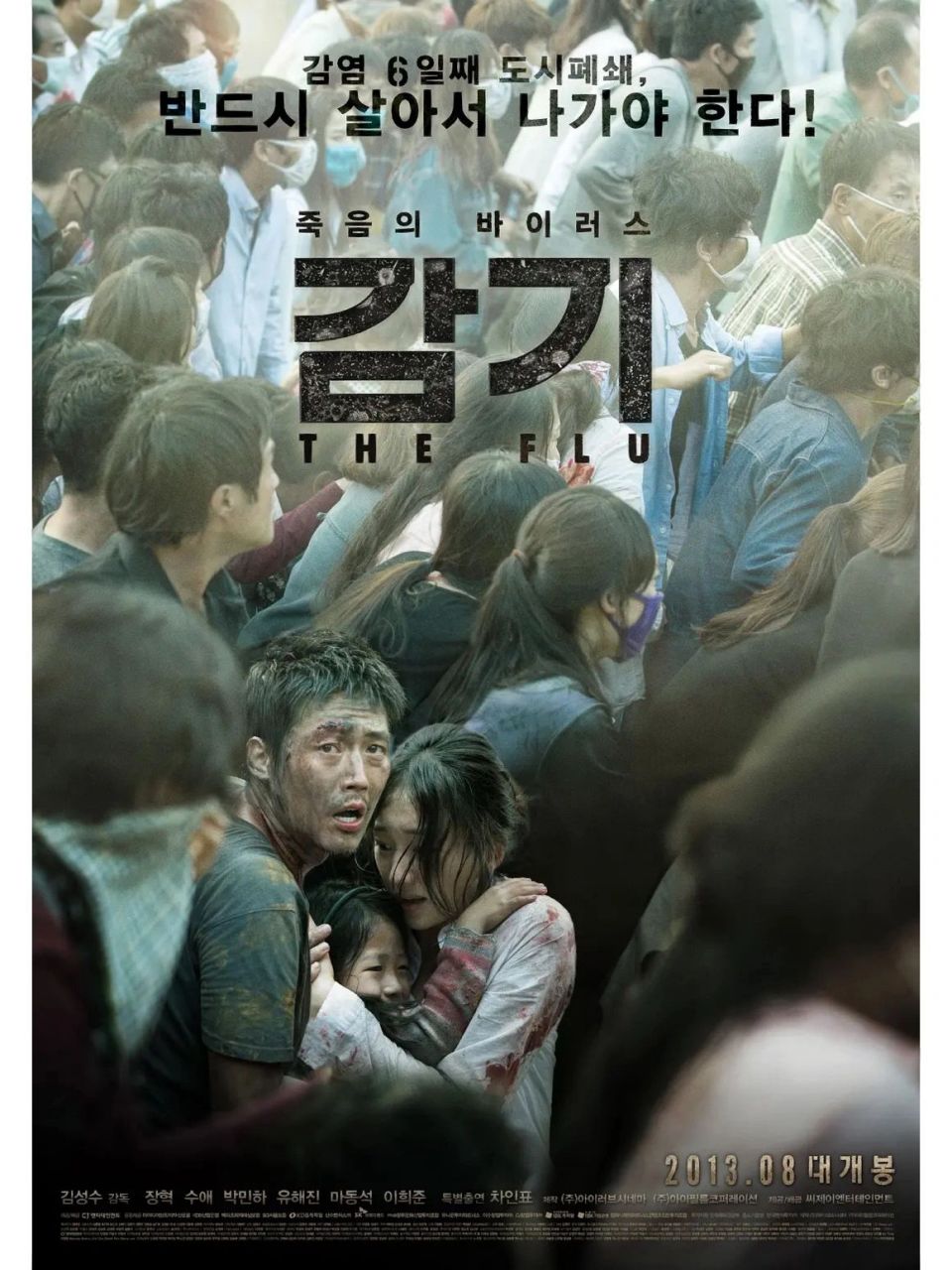 6部备受好评的韩国灾难片 当我们谈论灾难电影时,韩国电影可能不是第