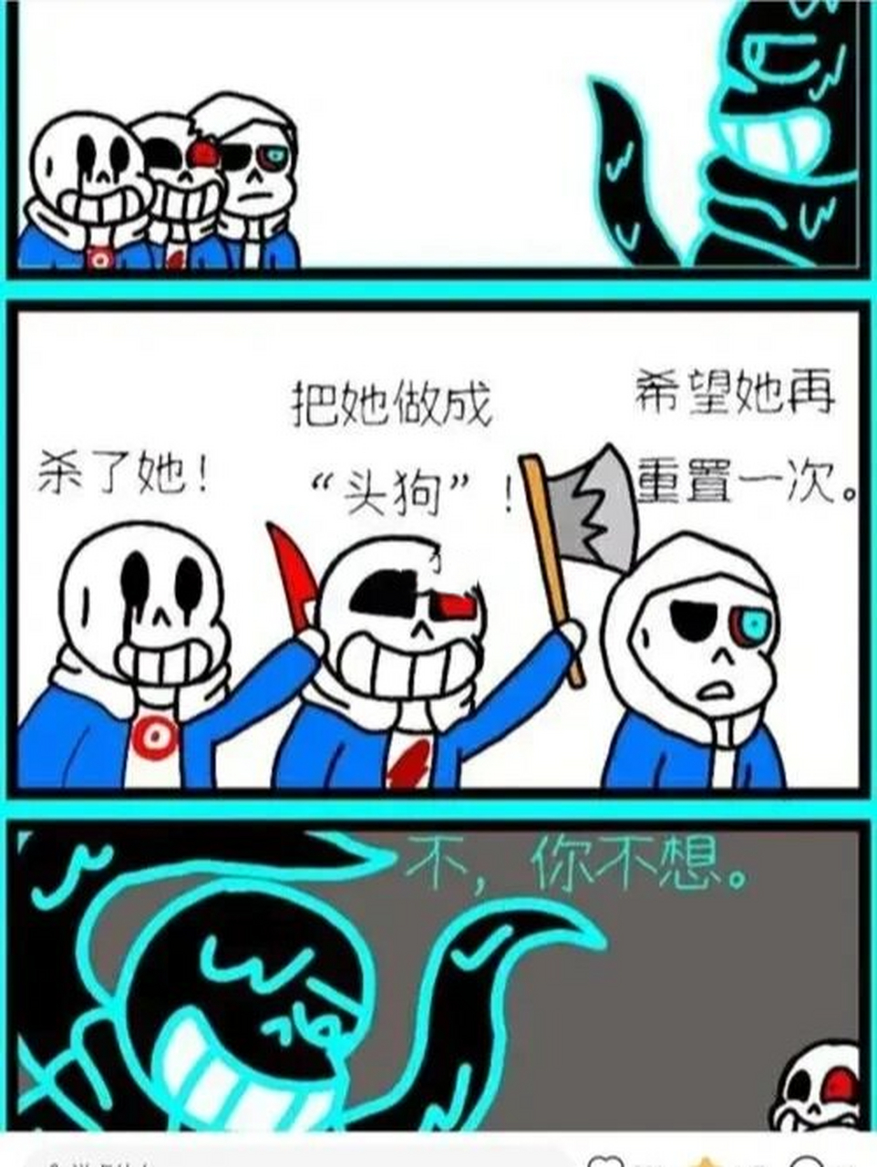 传说之下# #邪骨团# #sans##frisk##安黛因