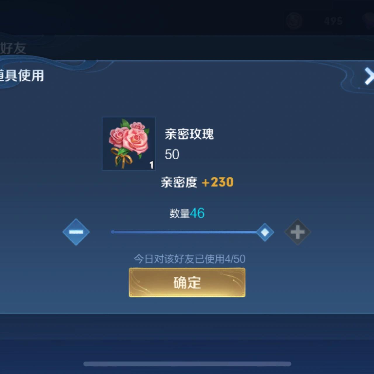 王者荣耀亲密玫瑰快捷获取方法～ 93看各位薯友的分享,我好像学会了