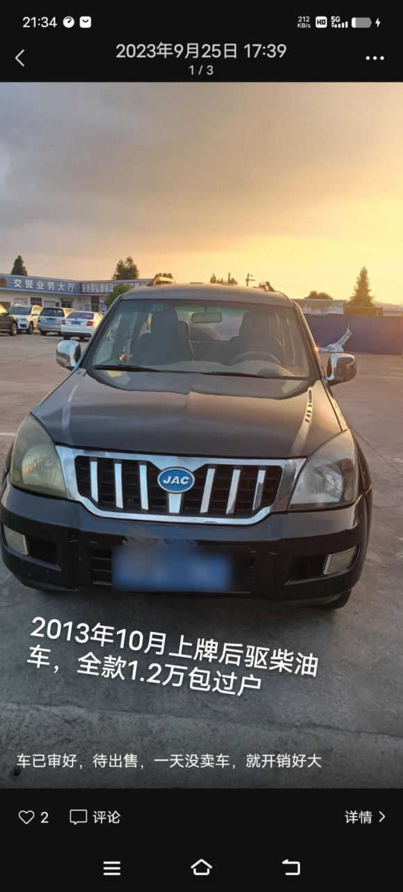 2013年上牌的江淮七座柴油车,年审到2024年10月,一年一审的车不会限制