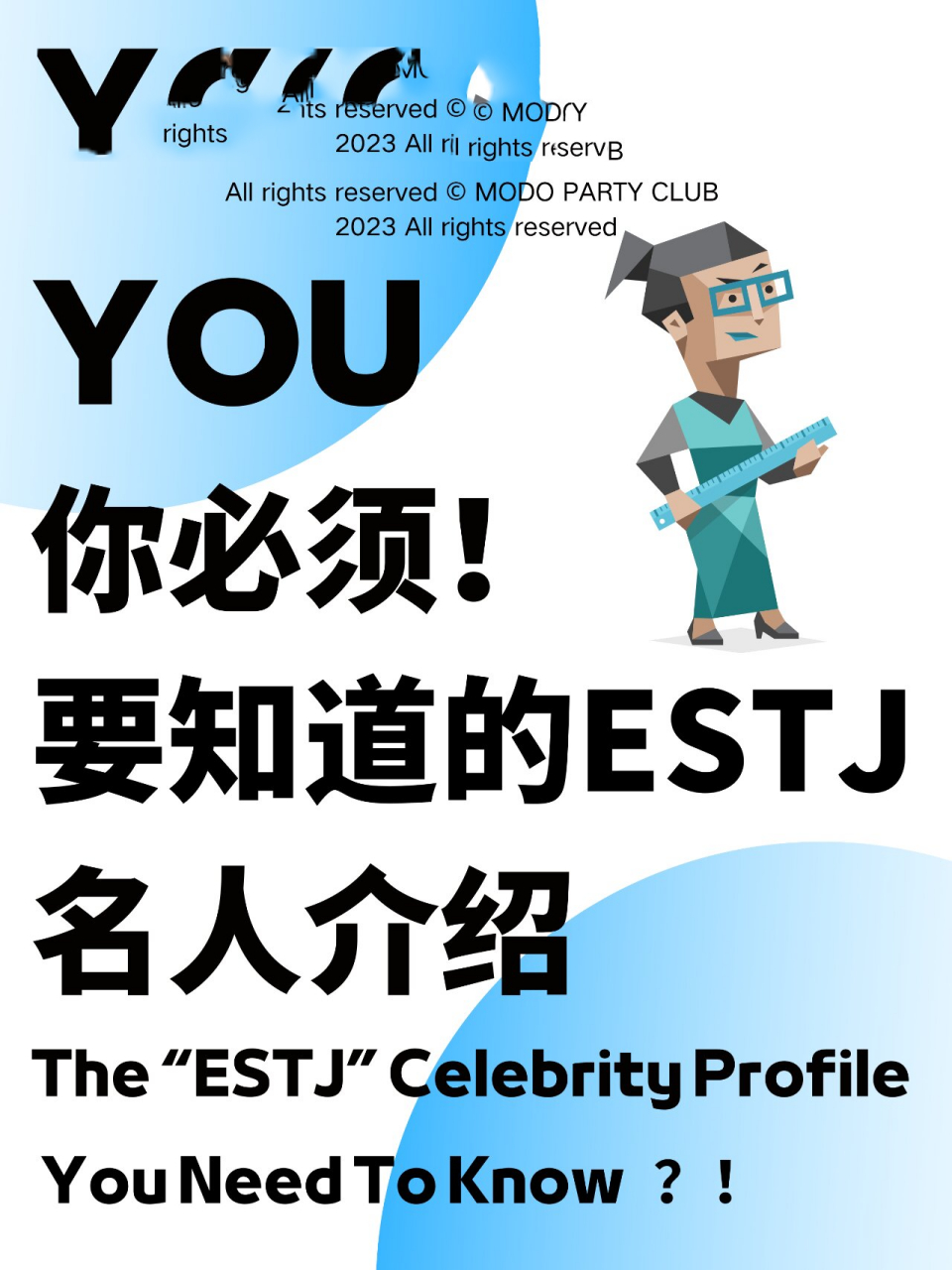 estj代表名人图片