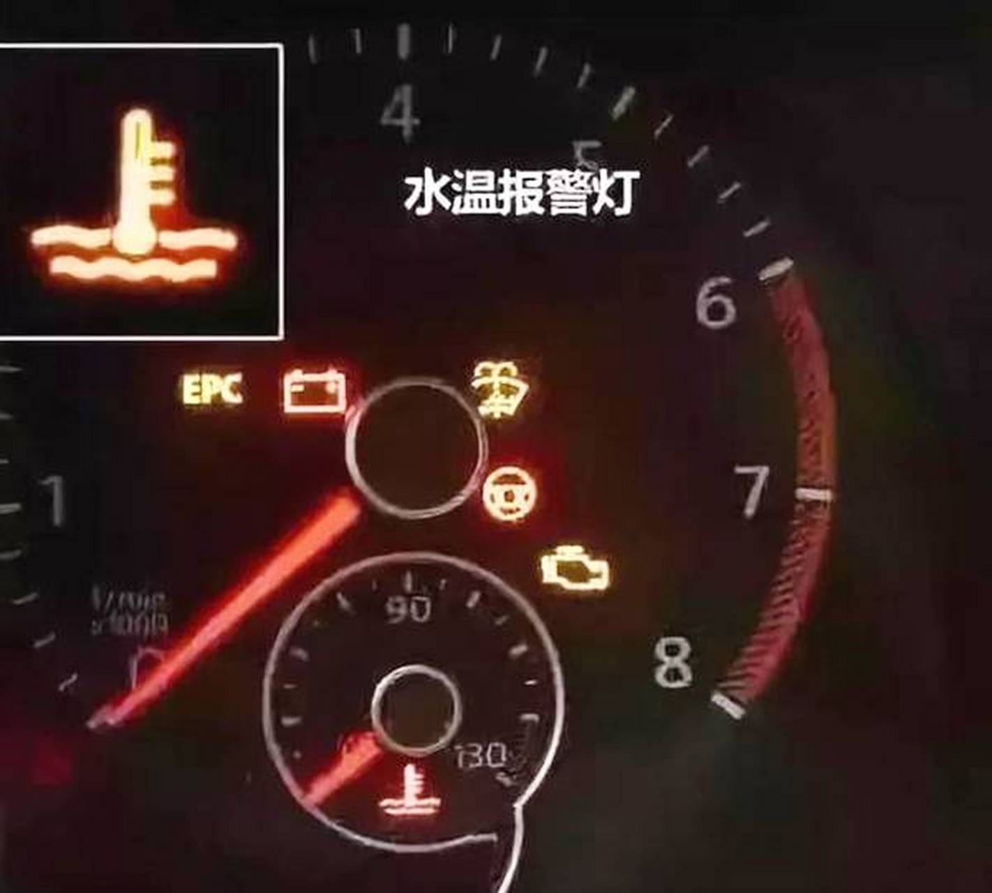 周回老家开高速的时候,水温提示就亮起了,但是我奈何我身边没有防冻液