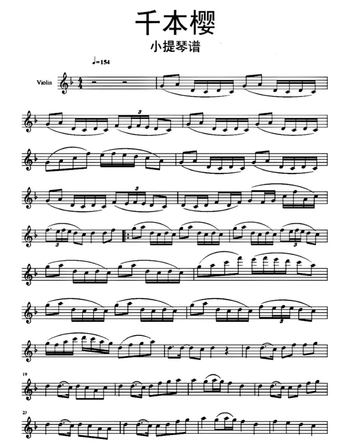 小提琴95谱《千本樱》 小朋友强烈要求学这首曲子95 喜欢的举个手