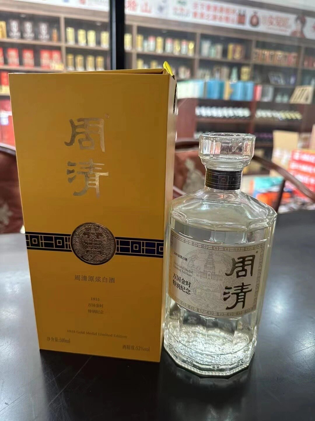 会稽山也出白酒了 推荐一款原浆白酒(周清) 这款白酒入口绵,甜,鲜