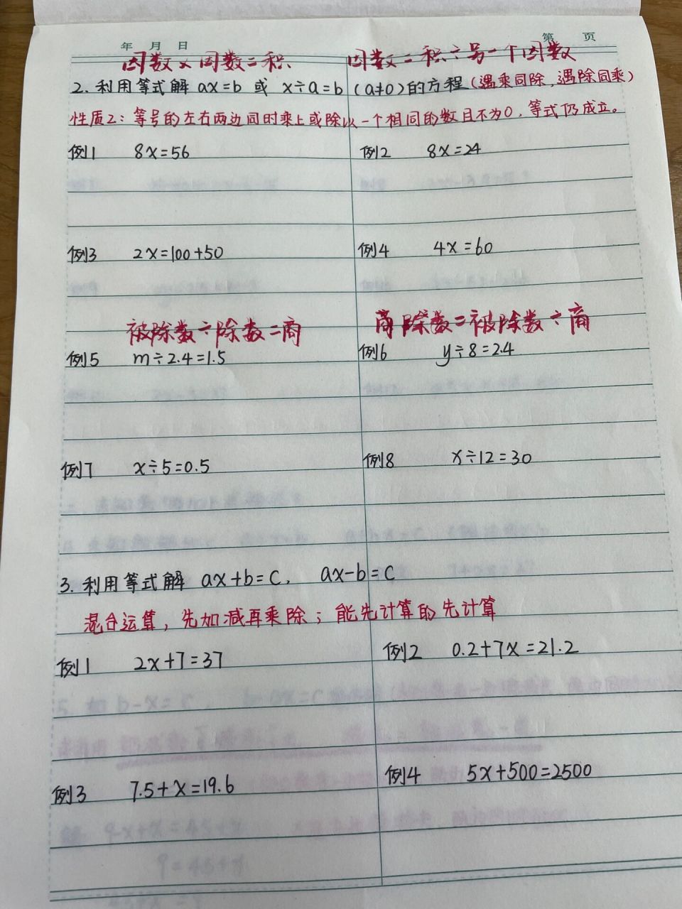 小学四年级解方程汇总