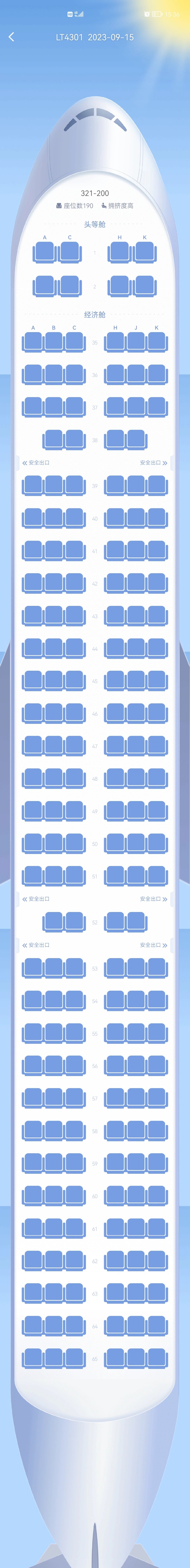 空客32A座位图片