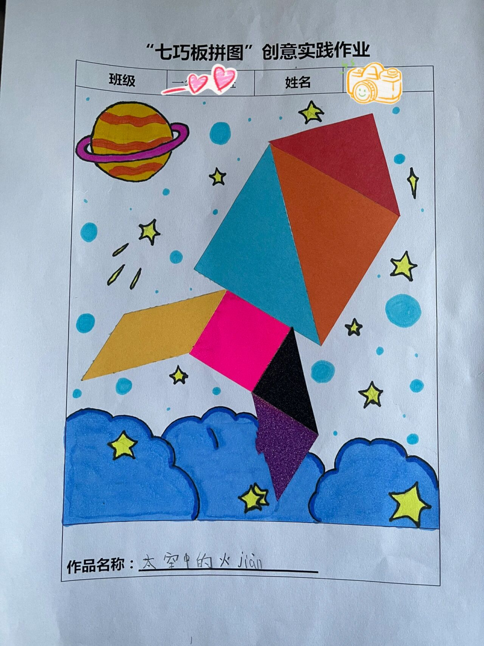 七巧板拼图创意画