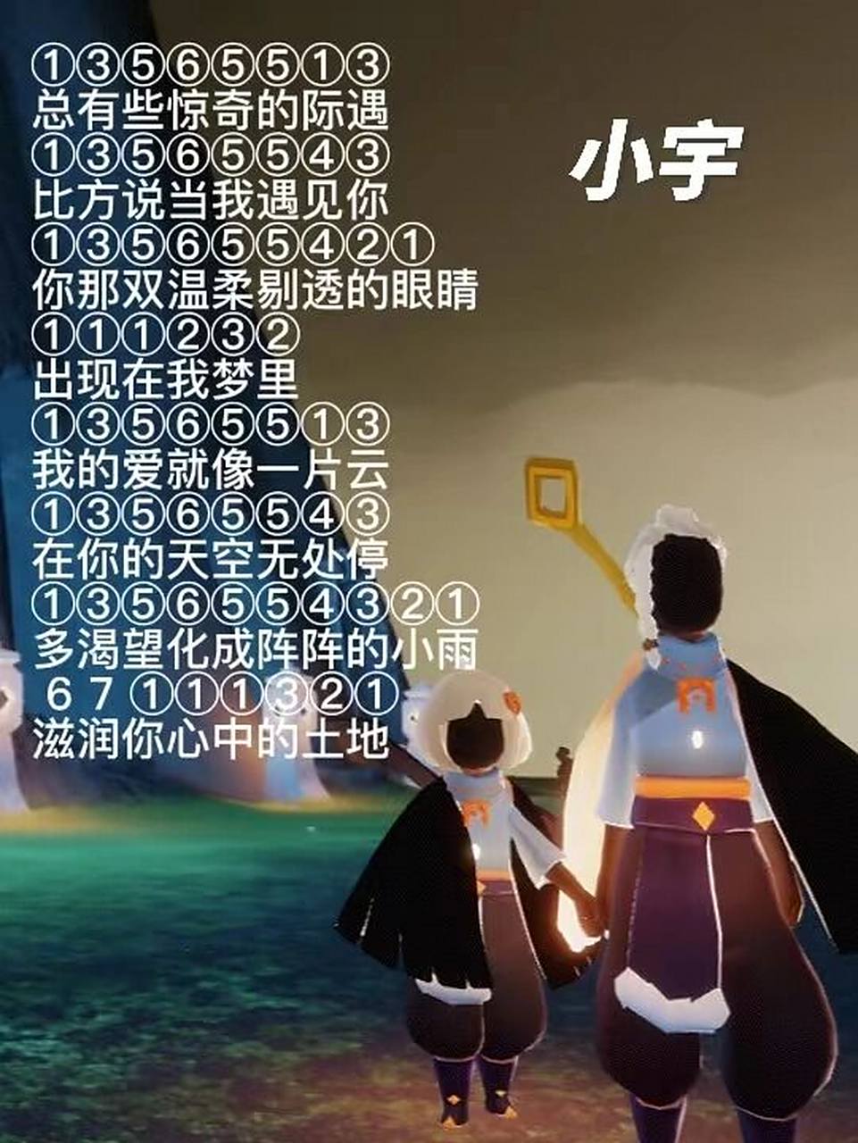 光遇 小宇 钢琴谱    这首歌还是分三个音,虽然低音少,弹第一张图的