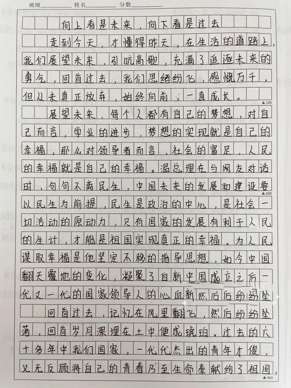 高中议论文优秀范文(高中议论文优秀范文精选800字)