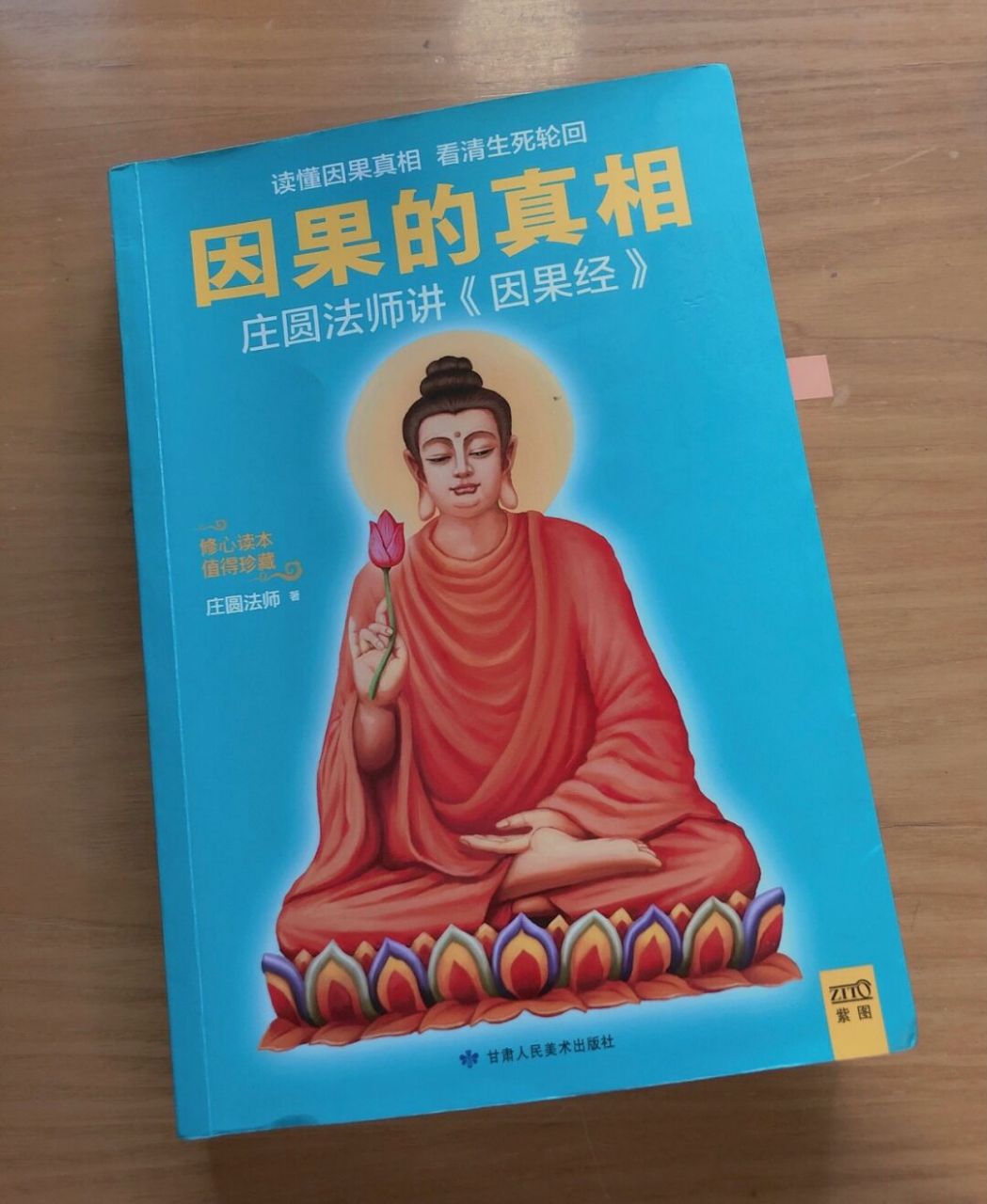 推荐一本书《因果的真相》,可能之前读《生命的重建》下了一些功夫