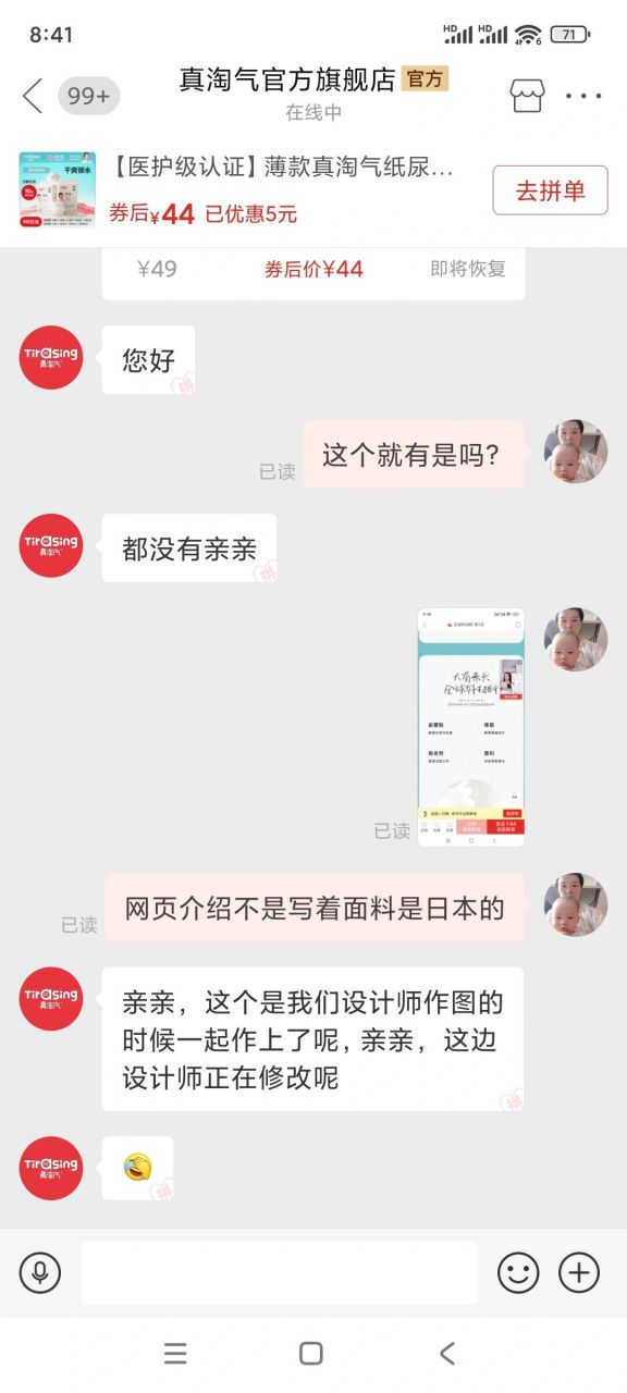 想找一个完全没有小日本原材料的纸尿裤 平时我们一直用的都是巴布豆