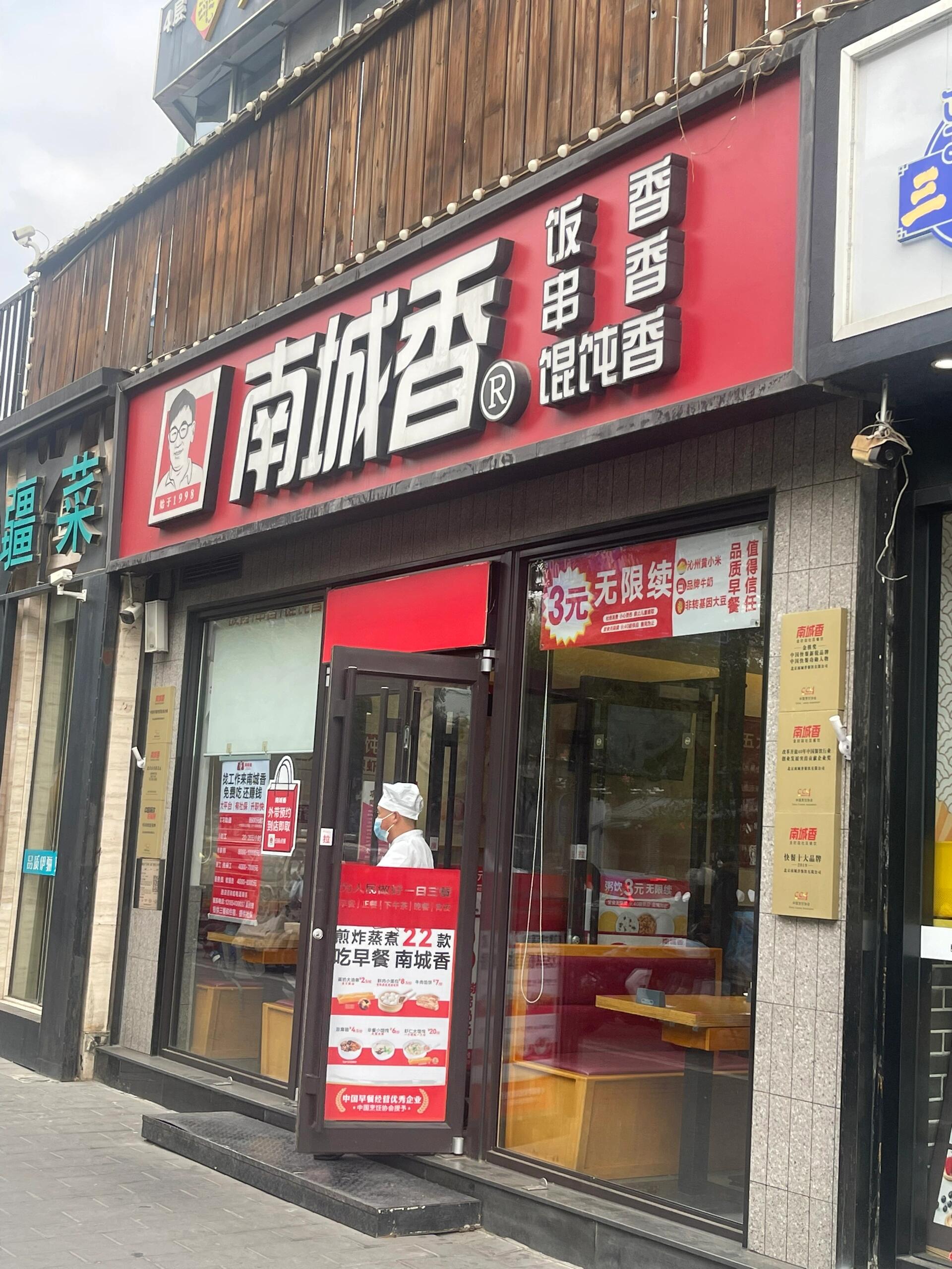 南城香门店图片