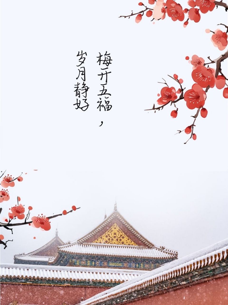 梅花文案短句干净治愈 1. 梅花香自苦寒来,微笑向暖阳98 2.