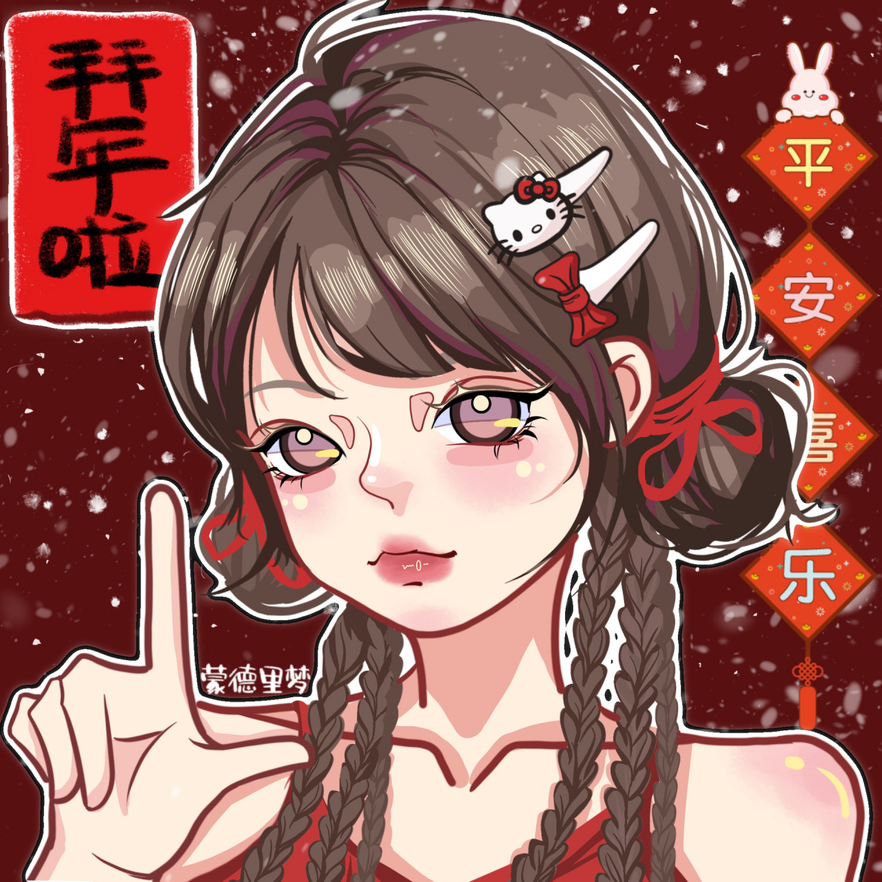 祝大家 兔然暴富|鸭风头像 3000粉福利(一张无偿)快来认领 	 9315