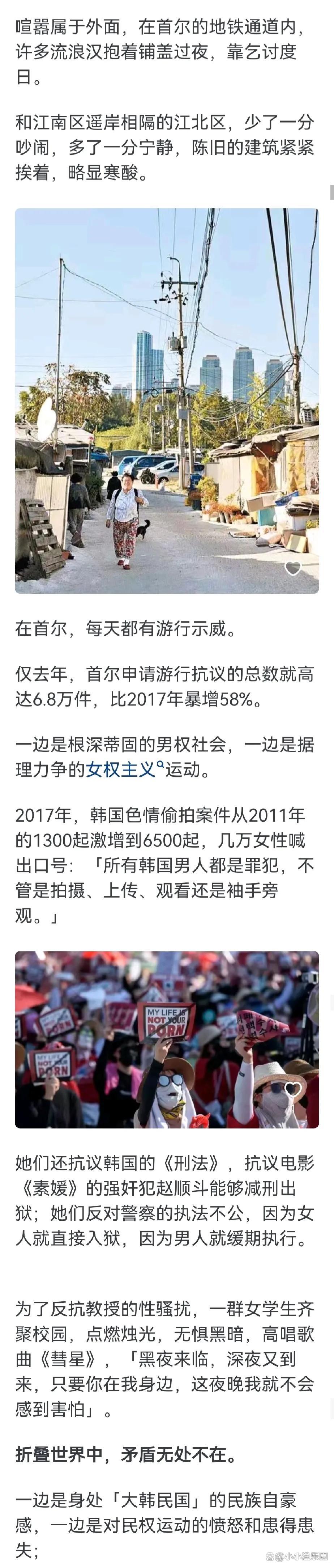想象一下,从出生到死亡,韩国人似乎都在财阀的阴影下苟延残喘