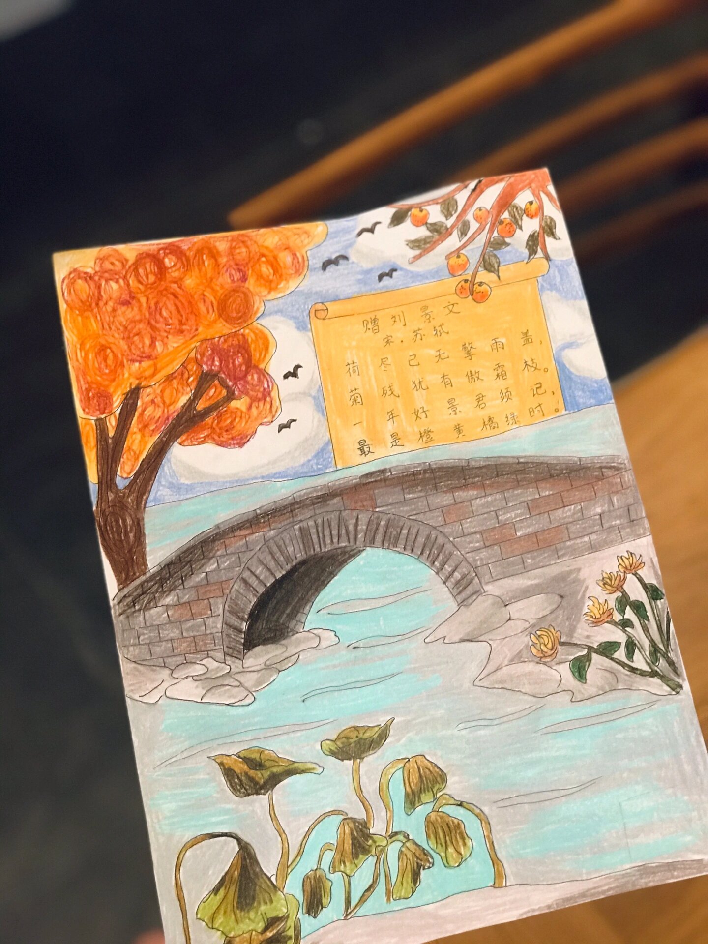 小学三年级|诗配画手抄报7115苏轼笔下的秋天